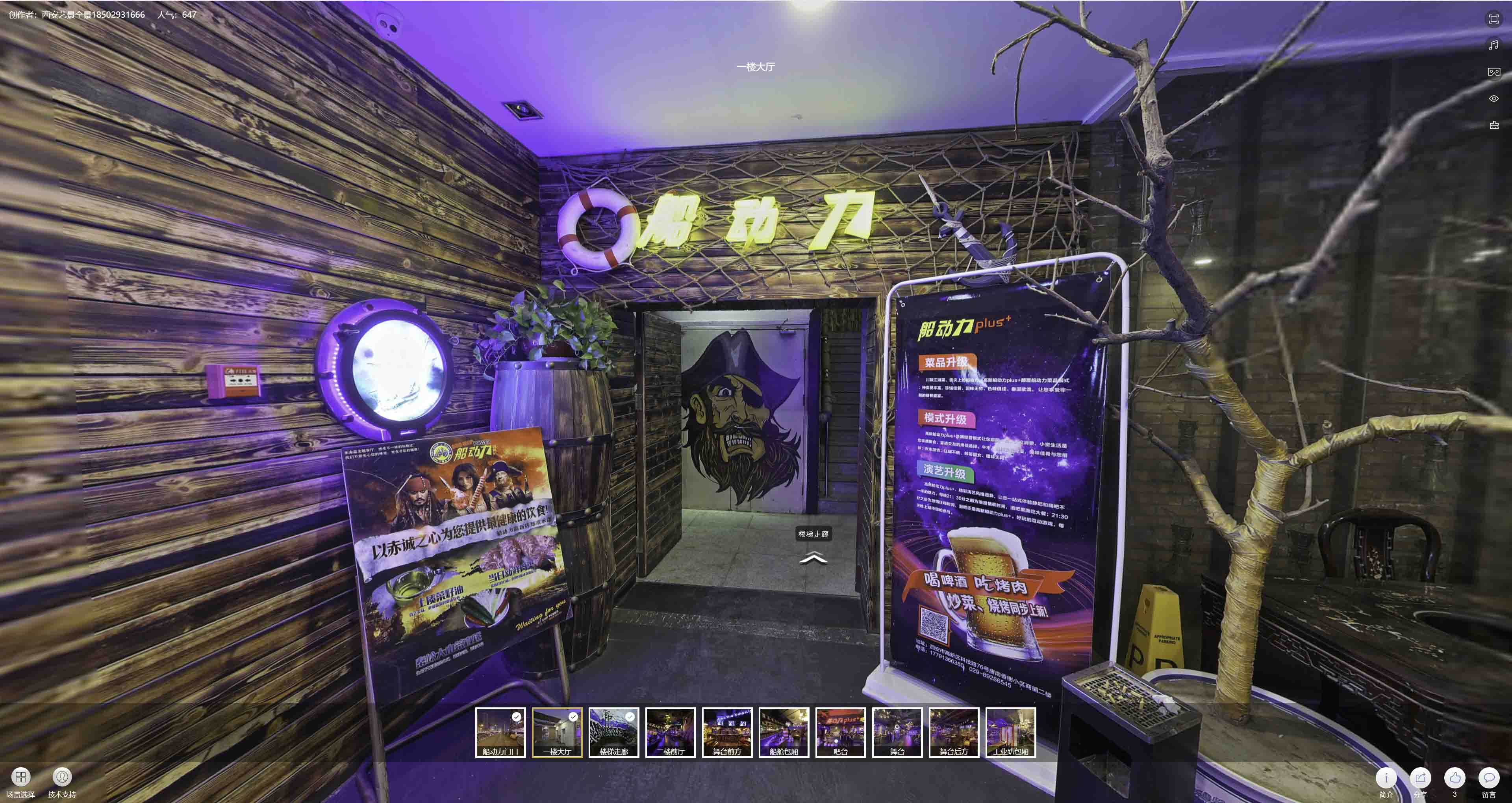 栖霞VR全景拍摄与虚拟现实技术：区别、联系及其在各行业的应用前景